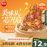 思念玉米火腿纸皮烧麦800g16只 烧麦青少年儿童营养早餐速冻半成品