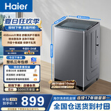 海尔（Haier）全自动波轮洗衣机 10KG直驱变频 大筒径 家用出租 抗菌除螨 家电国家补贴 京东自营 XQB100-BZ23D0