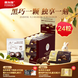 费列罗巧克力礼盒80%黑巧克力纯可可脂24粒300g 零食 中秋节礼物