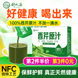 舒元康芹菜汁100%西芹汁NFC鲜榨无蔗糖饮料600ml搭通肠胃果蔬菜汁