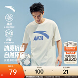 安踏（ANTA）多彩T | 短袖T恤男女夏季圆领上衣2026新款吸湿排汗宽松情侣短T 【胸口大logo】象牙白8104-4 3A抗菌+冰肤科技 XL 男180/女175