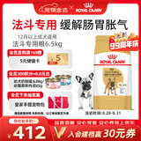 皇家狗粮 斗牛犬成犬狗粮 宠物中型犬 FBA26 全价犬粮 ≥12月 6.5KG