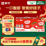 蒙牛酸酸乳营养乳味草莓味乳味饮品利乐包250ml×24包部分地区6月