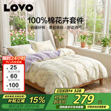 LOVO罗莱家纺 全棉四件套纯棉斜纹床单被罩双人床上用品220*240cm
