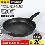 炊大皇平底不粘锅麦饭石色加大牛排煎锅32cm煎蛋饼磁炉通用巨匠JG32JJ
