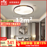 雷士（NVC）吸顶灯中国风木艺中古风阳台过道卧室圆形灯具复古
