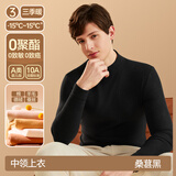 简云【三季暖】羊毛蚕丝德绒发热半高领保暖内衣男上衣加绒秋衣打底衫