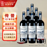路易拉菲（LOUIS LAFON）法国原瓶进口红酒传誉13度半干红葡萄酒微甜不涩女士醉爱中秋送礼 整箱装750ml*6瓶（斜口醒酒器+2酒杯开瓶器）