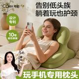 可韵（CORY）床上靠枕趴睡枕玩睡枕趴着玩手机专用枕头多功能成人趴玩躺枕头绿