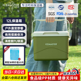 冰大师 ICEMASTER车载保温箱户外食品保热箱外卖摆摊露营冰块冷藏储奶便携保鲜12L