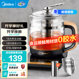 美的（Midea） 养生壶1.5L 高硼硅玻璃煮茶壶 智能预约保温电热水壶 大口径烧水壶电水壶 附带滤网 年货 【316L材质】GE1703Pro 1.5L