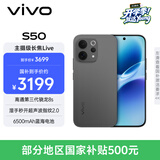 vivo S50【田曦薇同款】 12+512 深空黑 主摄级长焦Live 高通第三代骁龙8s 超声波指纹2.0 AI拍照手机