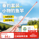 臻佑（Grsaed）儿童鱼竿套装小孩初学专用钓鱼竿钓虾钓蟹小物竿2.1m小萌兔粉