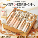 欧珀莱臻源凝时清爽型水乳洁面套装 面部紧致抗皱 教师节礼物