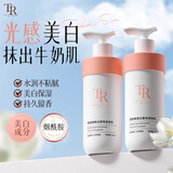 TR烟酰胺美白身体乳500ml全身去黄提亮四季保湿滋润淡化关节黑色素 【7天亮3度 | 一抹即白】美白身体乳500ml