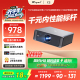 Rigal（瑞格尔）C2 投影仪家用智能家庭影院投影机手机电视（TOF无感对焦 无感梯形 真1080P分辨率 ）