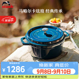 珐宝（staub）法国进口珐琅铸铁锅双耳煲汤锅煎炒锅海蓝18cm 1003258