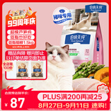 伯纳天纯轻盈系列全价体重管理高蛋白成猫幼猫猫粮鲜鸡芦笋1.5kg/包