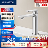 恒洁（HEGII）面盆水龙头 精铜主体冷热浴室洗脸盆卫生间水龙头DML900B-111