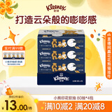 舒洁（Kleenex）抽纸小熊印花纸抽3层80抽*4包纸巾抽纸卫生纸餐巾纸擦手纸