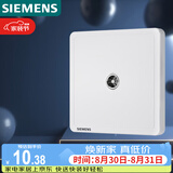 西门子（SIEMENS）插座面板 电视插座面板 致典雅白色5UH14313NC01