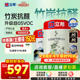立邦乳胶漆竹炭抗甲醛5合1墙面漆油漆内墙漆套装15L/约21KG可调色