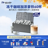 瑞幸咖啡集装箱冻干黑咖啡粉0糖加浓拿铁风味2.3g*60适配奶咖