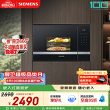 西门子（SIEMENS）嵌入式微波炉 8种自动烹饪程序 易清洁 20L  家用蒸烤箱系列BE525LMS0W