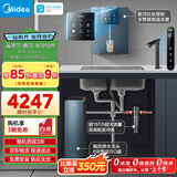 美的（Midea）省芯直饮冷热净水器套装【星河1200pro+管线机240D+前置-24pro】厨下0阻垢剂陶氏