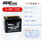 超威适用于雅马哈巧格i125 新福喜AS125巡鹰迅鹰125飞致150摩托车电瓶