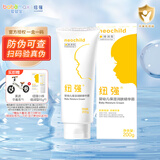 纽强婴幼儿精华润肤霜润肤乳滋润保湿儿童霜 黄色精华霜（倍润型） 200g 1支