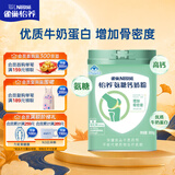 雀巢（Nestle）怡养氨糖钙中老年奶粉800g成人奶粉 中秋送礼 蓝帽认证
