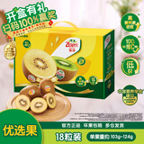 佳沛（zespri）新西兰金奇异果18粒优选果103-124g猕猴桃中秋节礼品送水果礼盒