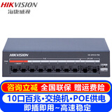 海康威视（HIKVISION）POE监控交换机 5口6口8口24口百兆交换机器店铺办公企业传输监控器设备网络分流器网线集线分线器 【8口百兆POE+2电口】HK-SF010-P60