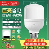 佛山照明led灯泡 节能灯泡螺口光源E27 日光色10W柱形6500K