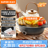 苏泊尔（SUPOR）围炉煮茶电陶炉多功能家用电煮茶炉养生泡茶烧水煮茶器蒸茶器蒸茶器不挑器具SW-DTL-W1