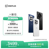 一加 13 高通骁龙 8 至尊版 6000mAh 冰川电池 旗舰影像 OPPO AI游戏 大内存性价比 5G手机 国家补贴 蓝调时刻 16GB+512GB