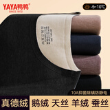 鸭鸭（YAYA）【鹅绒天丝】2026新品保暖内衣男德绒发热加绒秋衣秋裤套装打底衫
