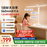 好视力AAAAA级护眼台灯学习学生儿童读写台灯近视防控全光谱 T55Pro