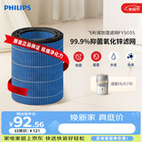 飞利浦（PHILIPS）加湿器滤网滤芯官方正品纳米云抑菌FY5035/10 适用于飞利浦加湿器HU5710/10【配件】