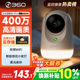 360摄像头9pro400万智能夜灯版2.5K室内云台微光全彩家用监控双向通话360度旋转婴儿看护器