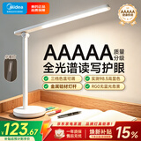 美的（Midea）AAAAA认证护眼学习灯[焕新补贴]儿童卧室宿舍书桌读写台灯