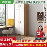 森普顿衣柜卧室平开门组合现代简易家用柜子收纳衣橱(可升级实木生态板) 两门主柜+顶柜（80*50*220cm）