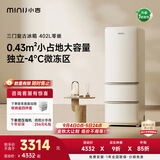 小吉（MINIJ）复古402L三门冰箱家用小户型嵌入式三档变温除菌电冰箱一级能效BCD-JY402W换新补贴