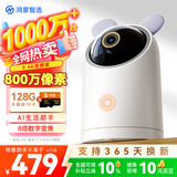 鸿蒙智选海雀800万摄像头监控家用360度无死角带夜视全景可对话可视频 室内婴儿宝宝宠物老人云台看护器54K