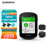 佳明（GARMIN）自行车码表导航户外骑行公路车装备  Edge540精英版+二代速度踏频