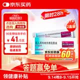 【原研进口】[普米克] 吸入用布地奈德混悬液2ml:1mg**30支/盒 2盒装