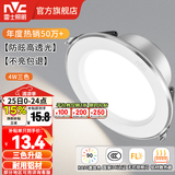 雷士（NVC）LED筒灯开孔75mm嵌入式筒射灯客厅天花灯走廊过道灯背景牛眼灯 铝材Ra90-漆白4W三色-孔75-85mm