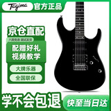 Tagima电吉他TG510-BK初学者套装24品缺角主动拾音黑色摇滚利器视频教学