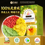 艺福堂花草茶 金丝皇菊金银花枸杞茶组合 大朵独立16包 菊花茶泡水喝56g